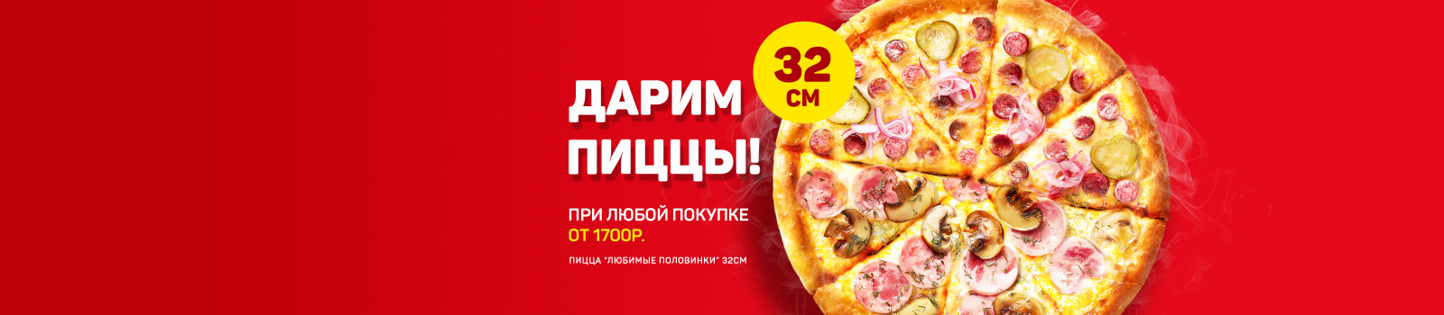 Забери свою половинку! Забери свою половинку!