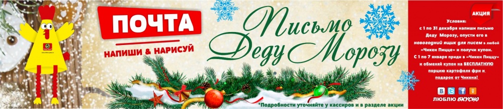 Новогоднее письмо Деду Морозу Новогоднее письмо Деду Морозу