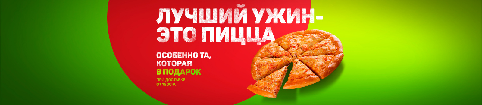 Подарки к доставке! При заказе от 1500 рублей! Подарки к доставке! При заказе от 1500 рублей!