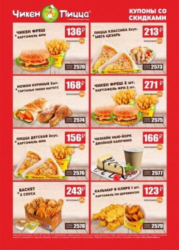 Наборы со скидками Наборы со скидками