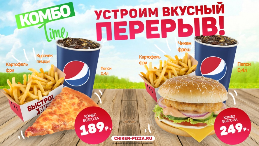 Комбо Тайм Комбо Тайм