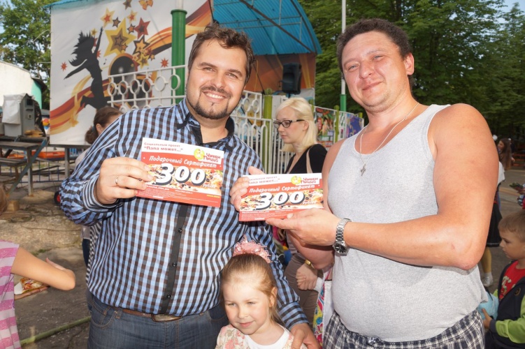 Праздник ПАП Праздник ПАП