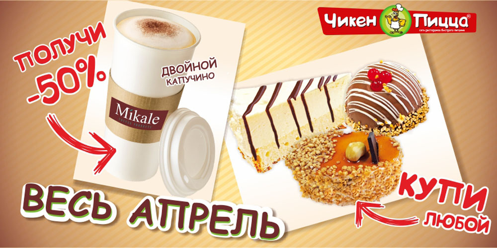 Двойной капучино за полцены! Двойной капучино за полцены!