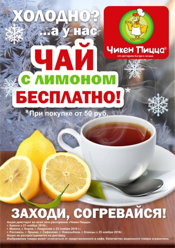 Чай для любимых гостей Чай для любимых гостей