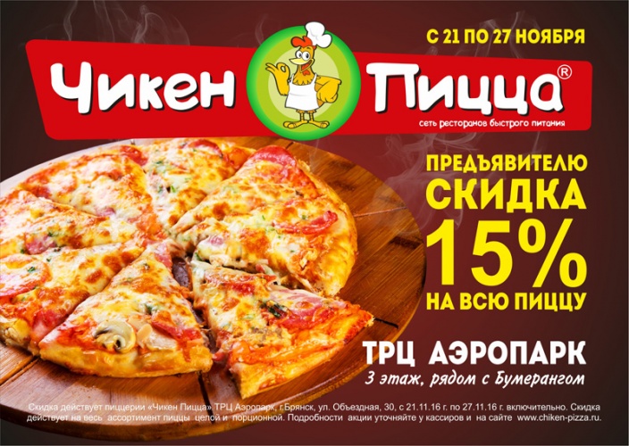 А у нас сегодня скидка 15% А у нас сегодня скидка 15%